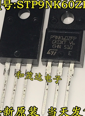 P9NK60ZFP STP9NK60ZFP MOS场效应管 N沟道 7A/600V TO-220F 原装