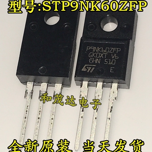 P9NK60ZFP STP9NK60ZFP MOS场效应管 N沟道 7A/600V TO-220F 原装