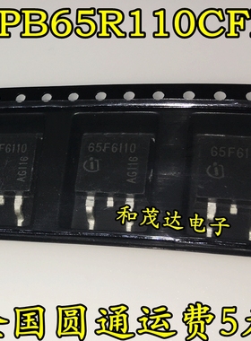 全新现货 IPB65R110CFD 65F6110 TO-263 现货实拍 质量保证 可拍