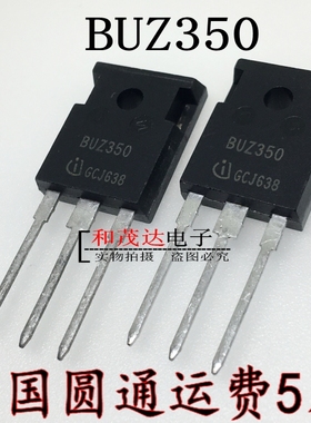 场效应管 BUZ350 TO-218 22A 200V 实物拍摄 全新现货销售