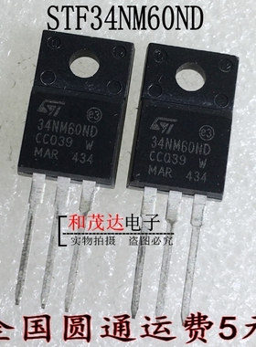 STF34NM60ND 场效应管 34NM60ND【MOS 600V29A TO-220FP】可直拍