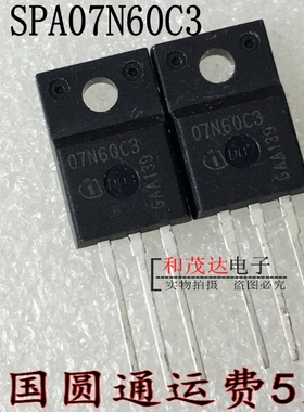 ㊣SPA07N60C3 07N60C3  MOS场效应管 600V 7A 原装