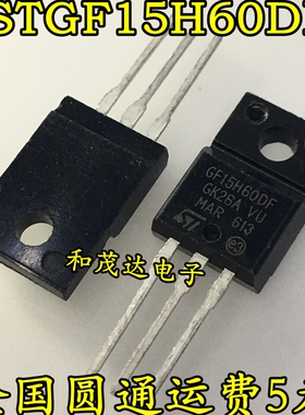 全新STGF15H60DF GF15H60DF IGBT管 600V 30A TO-220F 现货可直拍