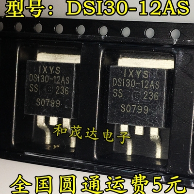 DSI30-12AS 贴片TO-263 进口高压快速整流 快恢复二极管 1200V30A