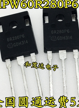 IPW60R280P6 6R280P6 600V 场效应管 实物拍摄 品质保证 可直拍