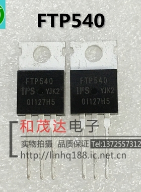 FTP540 100V 28A TO-220  全系列MOS管 场效应管 可直拍