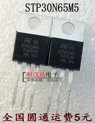 STP30N65M5 30N65M5 全新现货 TO-220场效应MOS管650V 22A 可直拍