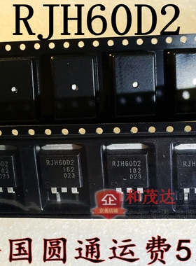 RJH60D2DPE RJP60D2 TO-263 IGBT 600V 液晶等离子管 可直拍