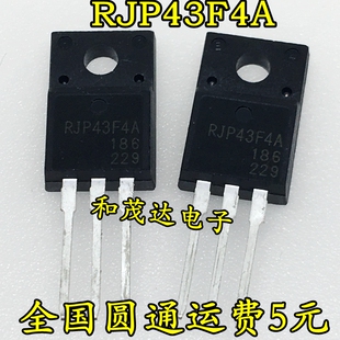 RJP43F4A TO-220F  RJP43F4ADPP 液晶等离子管 IGBT管 可直拍