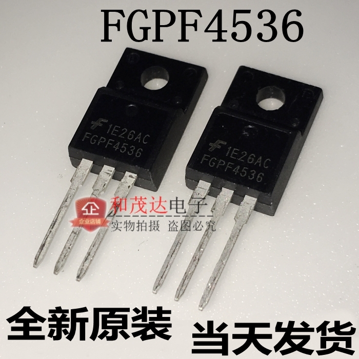 全新 FGPF4536 TO-220F 4536 直插 场效应管 液晶电视常用 可直拍