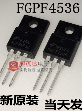 全新 FGPF4536 TO-220F 4536 直插 场效应管 液晶电视常用 可直拍
