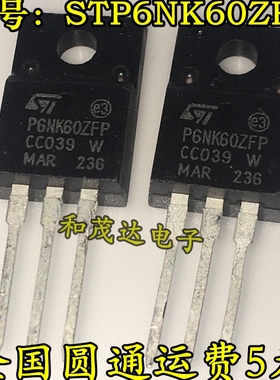 STP6NK60ZFP P6NK60ZFP TO-220F 600V 6A 全新现货 实物拍摄 可拍