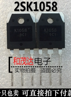 2SJ162 J162 配对 2SK1058 K1058 场效应音响对管 TO-3P 散新翻新