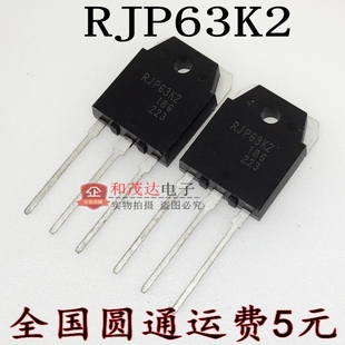 RJP63K2 大体积TO-3P 液晶等离子管RJP63K2DPK 场效应IGBT管 可拍