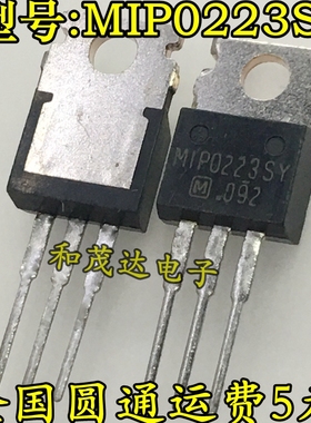 MIP0223SY 全新现货 直插TO-220 三端稳压管电源IC 可直拍