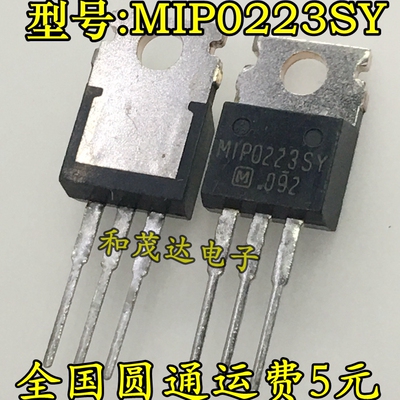 MIP0223SY 全新现货 直插TO-220 三端稳压管电源IC 可直拍