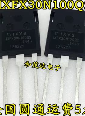 IXFX30N100Q2 30N100 TO-247 全新现货 1000V场效应管 可直拍