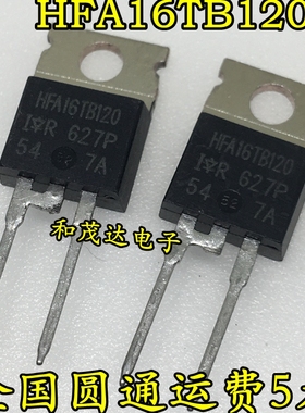 全新HFA16TB120 16TB120 快速管 快恢复二极管 1200V 16A TO-220F