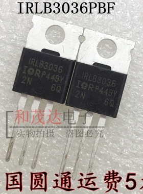 全新IRLB3036PBF IRLB3036 TO-220 场效应管 MOS管 可直拍
