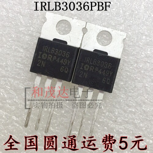 全新IRLB3036PBF IRLB3036 TO-220 场效应管 MOS管 可直拍