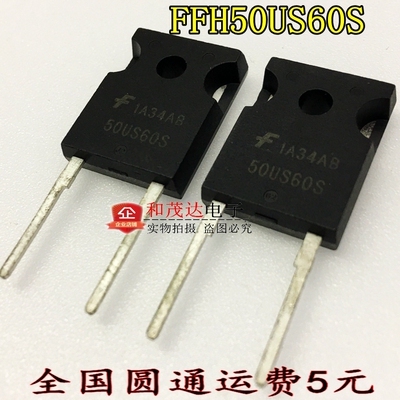 FFH50US60S 50US60S TO-3P 快速二极管 快恢复 全新进口 可直拍