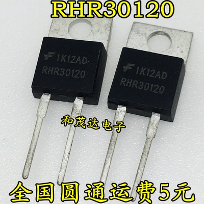 RHRP30120 RHR30120 1200V快速二极管 快恢复 实物拍摄可直拍