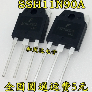 SSH11N90A TO-3P MOS场效应管 900V 11A 品质保证 可直拍