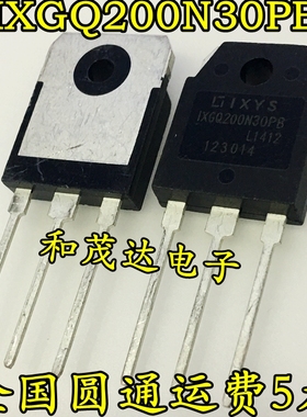 IXGQ200N30PB  TO-3P IGBT管 300V200A MOS场效应 液晶管 可直拍