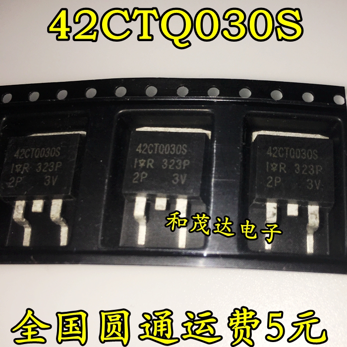 42CTQ030S 肖特基二极管 30V42A  TO-263  品质保证 可直拍