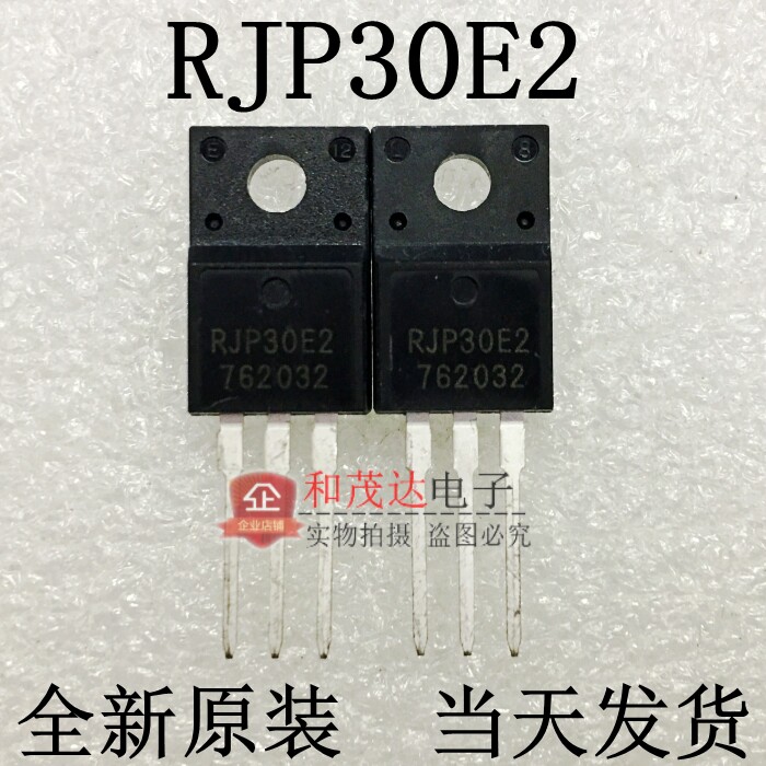 RJP30E2DPP RJP30E2 TO-220F 全新液晶专用管 实物拍摄  可拍 - 实物图