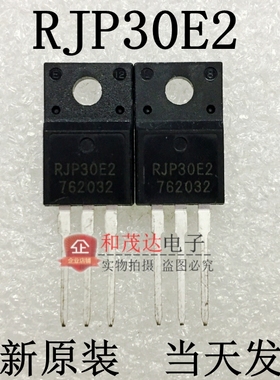 RJP30E2DPP RJP30E2 TO-220F 全新液晶专用管 实物拍摄  可拍