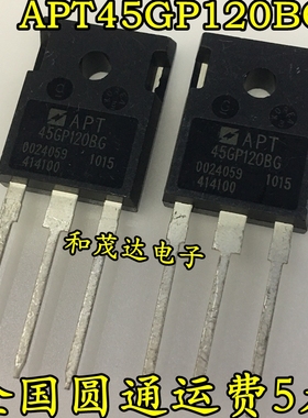 APT45GP120BG 全新现货 TO-247 1200V 100A 实物拍摄 价优 可直拍