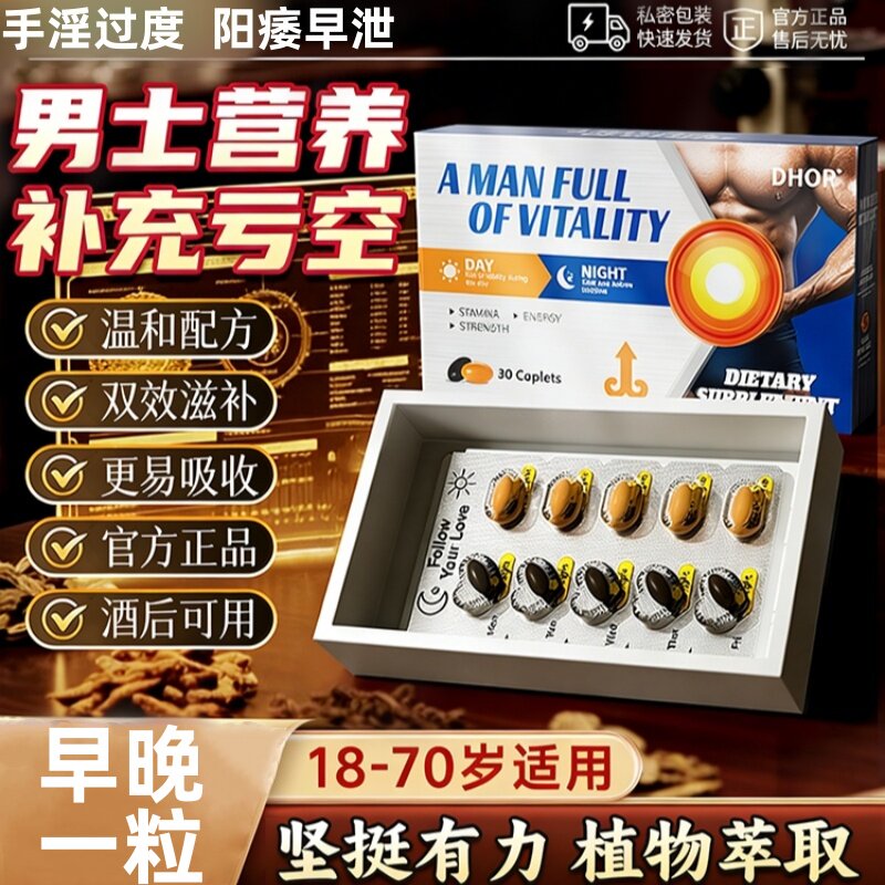 男性战力因子调理壮肽丸强效成人肾阳滋补鹿鞭膏阳虚早固精肾宝片