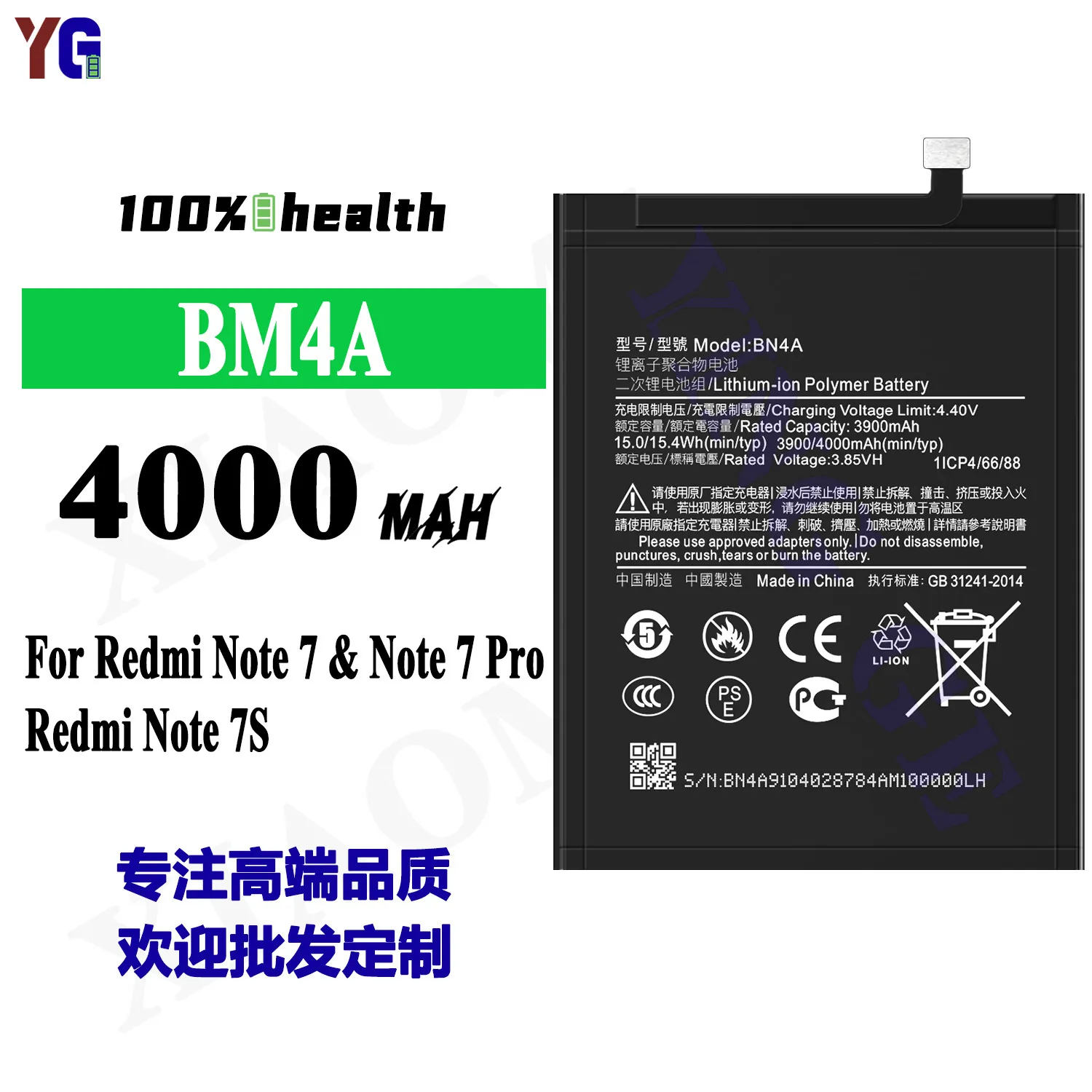 适用于小米红米note 7/7Pro/7+内置快充手机电池BN4A工厂外贸