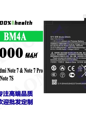 适用于小米红米note 7/7Pro/7+内置快充手机电池BN4A工厂外贸
