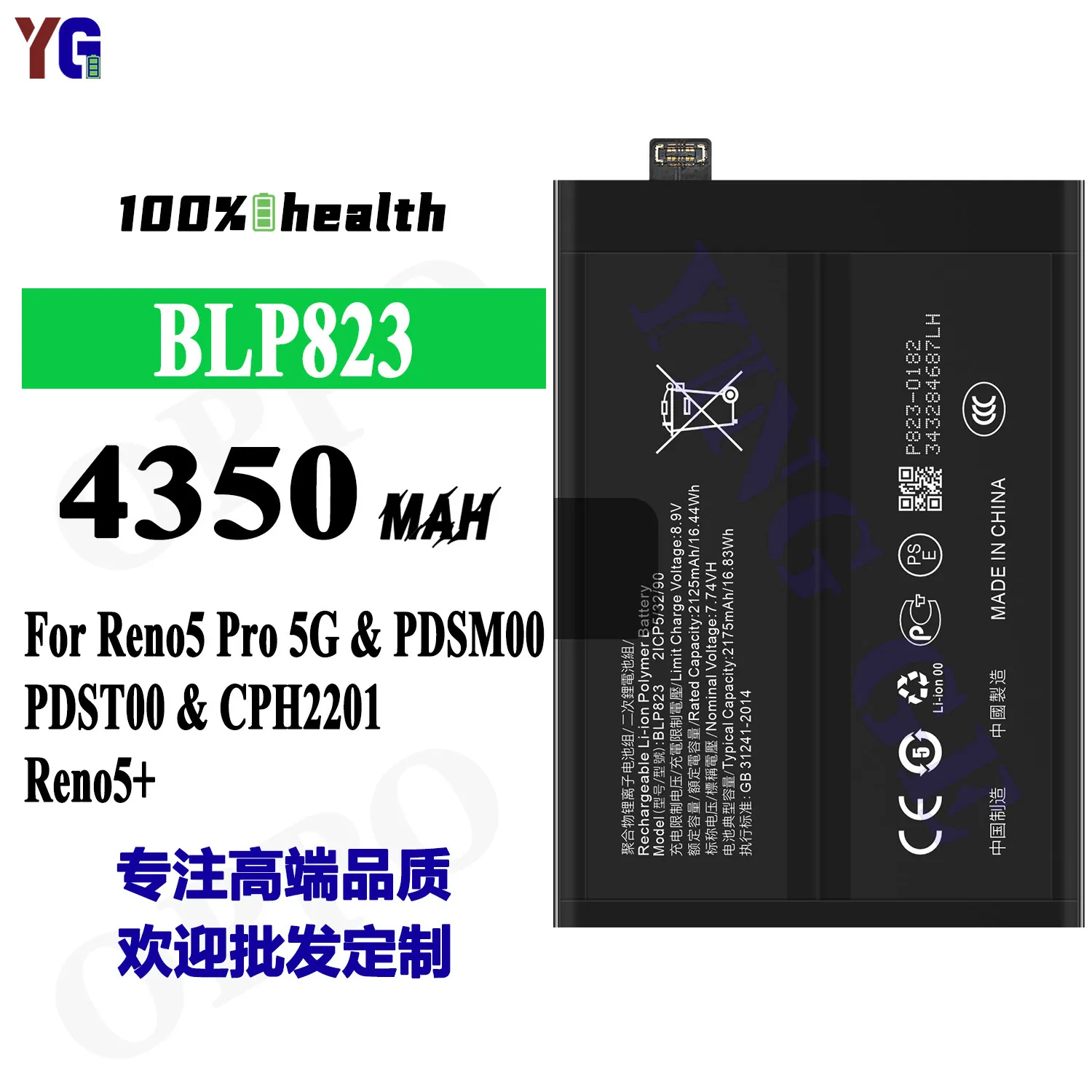 适用于oppo reno5pro/Reno 5 Plus大容量手机电池BLP823现货