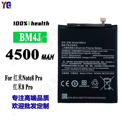 适用小米红米NOTE8pro手机电池BM4J内置电板4500mah工厂外贸