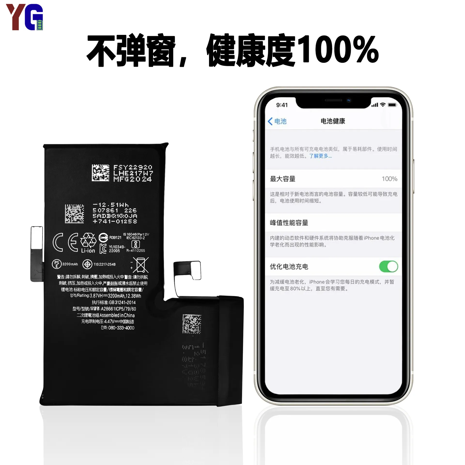适用于苹果iPhone 14Pro手机电池 显示电池健康不弹窗3200mah