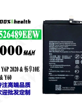 适用于华为Y6P/畅享10E/9A/Y60手机电池HB526489EEW工厂外贸