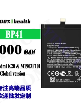适用于小米Mi 9T/Redmi K20手机电池BP41电板4000mah工厂外贸