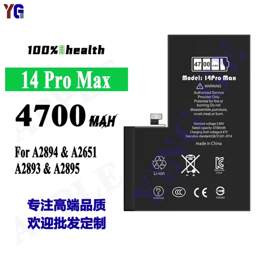 适用于苹果A2894/A2651/A2893/A2895跑诊断手机电池14Promax
