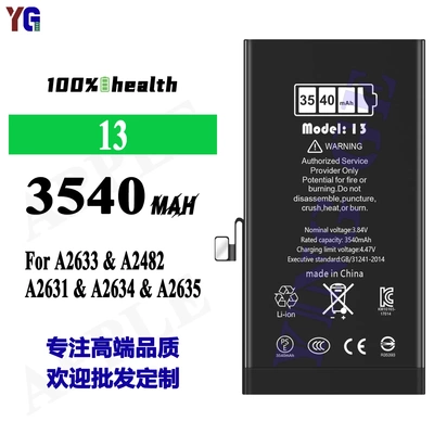 适用苹果A2633/A2482/A2631/A2634/A2635跑诊断手机电池IPhone 13