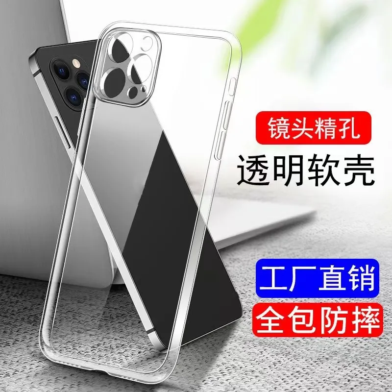 适用苹果17Promax手机壳17Pro透明壳16Pro精孔15Pro全包TPU保护