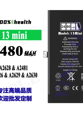 适用于苹果A2628/A2481/A2626/A2629/A2630跑诊断手机电池13mini