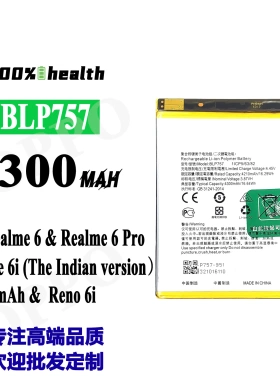 适用OPPO Realme 6/Realme 6 Pro/Reno 6i手机电池BLP757工厂