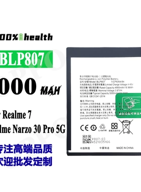 适用于OPPO真我Realme7/Narzo 30 Pro 5G手机电池BLP807电板现货