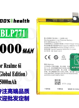 适用于OPPO Realme 6i/Realme C25Y手机电池BLP771大容量现货