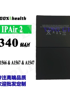 适用Apple苹果IPAD6/AIR2 A1566 A1567 A1547平板电池6代