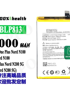 适用于OPPO 1+Nord N100/1+Nord N200 5G手机电池BLP813现货