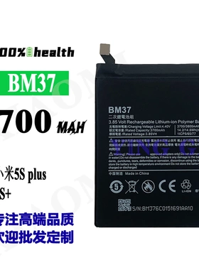 适用小米5s plus手机电池3700mah全新耐用大容量BM37工厂外贸